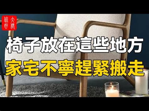 家宅不寧|什麼樣的風水會導致你家宅不寧？